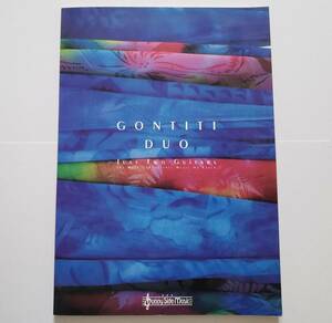 ゴンチチ ギター・完全コピー譜 デュオ GONTITI DUO Just Two Guitars 楽譜 ギター スコア ゴンザレス三上 チチ松村 GUITAR SCORE タブ譜