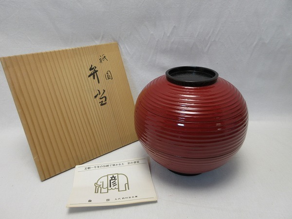 2025年最新】Yahoo!オークション -象彦 重箱の中古品・新品・未 2025年最新】Yahoo!オークション -象彦 重箱の中古品・新品・未