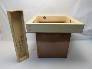 510935 【 美品 茶道具 銅 利休炉壇 五徳 本殿古材炉縁 櫻井神社宮司 近藤泰教 3点セット 茶道 囲炉裏 箱 】 検) 茶室用 置炉 煎茶道具ⅴ