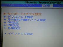 マザーボード 富士通 FMV-A8290 電源コネクタ付き ＢＩＯＳのバックアップ電池付き ＢＩＯＳにパスワードはかかっていません P8700_画像7