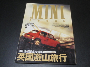 MINI freak ミニ・フリーク　NO.10 1993/06 中古！　▽Mntj