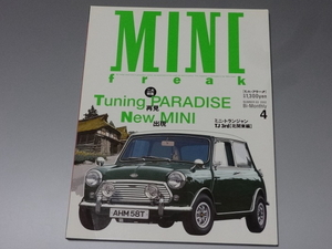 MINI freak ミニ・フリーク　NO.63 2002/4 中古！　▽Mntjj