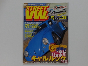 STREET VWs　2004 Vol.38 中古　▽Vntj