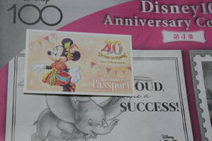 [Не продажа / бонус] Акционеры Disneyland Sea Эксклюзивный паспорт (40 -летний юбилейный спецификация) Дата истечения срока действия 2025.1.31 неиспользованный