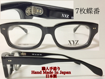 【数量限定 特別価格】送料無料 XYZ my style メガネフレーム XYZ-304 53ミリ セルロイド 7枚蝶番 職人 手造り 日本製 国産 ブラック_画像2