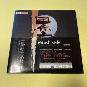 .brush style (design parts collection) large . guarantee .| work large . guarantee ..| paper AK