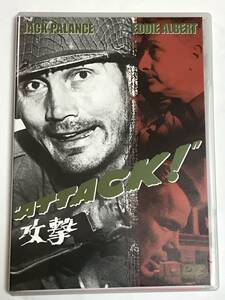 攻撃（ジャック・パランス、エディ・アルバート）　紀伊國屋書店版　DVD　