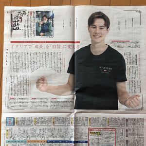 スポーツ報知 高橋藍 バレー