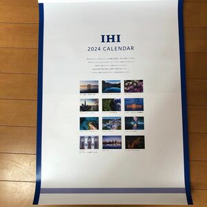 IHI 2024年カレンダー　アイエイチアイ