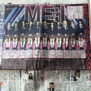 スポーツ報知 MEI ミーアイ