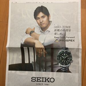 読売新聞　大谷翔平　SEIKO ドジャース