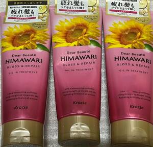 # [3 шт. комплект ]tia Beaute HIMAWARI(hi вокруг ) масло in уход блеск & ремонт 200g×3