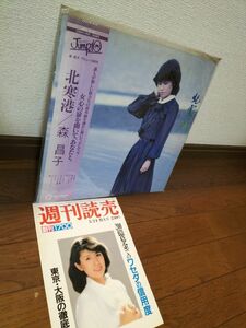 森昌子さん　 LPアルバムレコード『北寒港』
