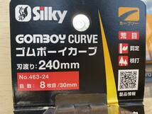 【訳あり】ユーエム工業(Silky) 剪定用カーブソー ゴムボーイカーブ 荒目 240mm 本体 463-24 折込鋸【7点セット】_画像3