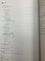 図録 樹木と人の交渉史 発掘された木製品、樹木信仰にみる3万年の歴史 長野県立歴史館 2015　CIC942_画像7