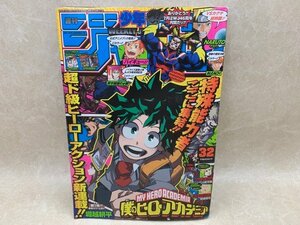 週刊少年ジャンプ 2014年32号　僕のヒーローアカデミア 新連載号 ワンピース ブリーチ ハイキュー ナルト　CIC898