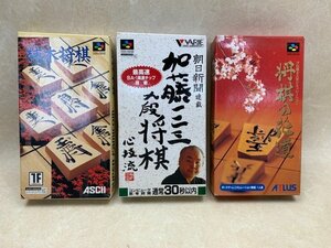 中古ゲーム 3本セット スーパーファミコン ソフト 柿木将棋 ASCII 加藤一二三 九段 将棋 心技流 VARIE 将棋の花道 ATLUS　YAD427