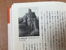 中国の歴史 全12巻揃【2004年～講談社】/三国志の世界　YDD770_画像8