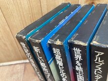 鹿島出版　少年の科学 5冊(全8巻内)/超高層ビルのあけぼの・アルプスにダムができる　他　YDD785_画像3