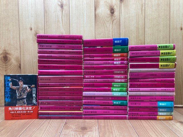2025年最新】Yahoo!オークション -佐伯俊男(山田風太郎)の中古品