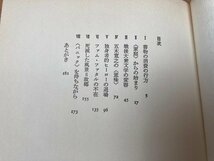 西村寿行　角川文庫38冊+西村寿行と大衆文学の世界/1976年～　YDF698_画像8