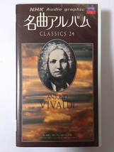 NHK Audio graphic　名曲アルバムCLASSICS 24 №1　VIVALDI（ヴィヴァルディ）　VHS版_画像1