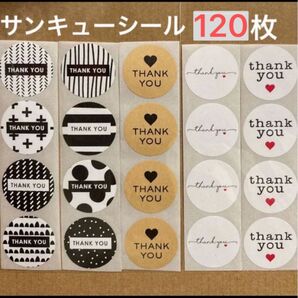 サンキューシール 白黒シンプル クラフト 5種 120枚 クラフトシール ご褒美シール キッズシール
