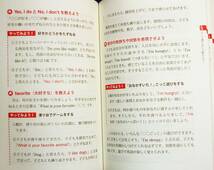  CD付 英語の話せる子の育て方 ※未開封CD 付き　●★ジェフ・ディーン (著), 中村 芳子 (翻訳)【046】_画像8