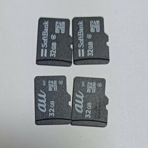 ◎中古◎認識確認済☆microSDHCカードおまとめ4枚セット ソフトバンク・au○32GB○