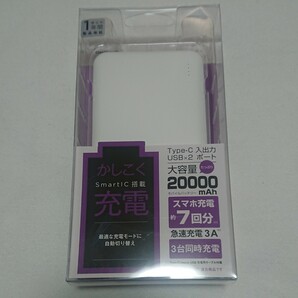 【値下げ！】【送料無料】モバイルバッテリー 大容量20000mAh リチウムイオン スマホ 充電 USB バッテリー 蓄電 電池