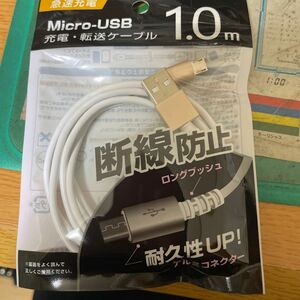 Micro-USB 充電・転送ケーブル