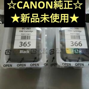 2023年12月入荷分《送料無料》安心の匿名発送☆キヤノンBC365とBC366セット☆TS3530などに　CANON純正インク 