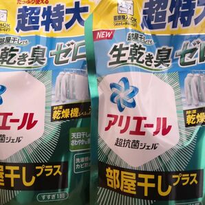 当日発送★安心安全の匿名発送☆超特大☆アリエール超抗菌部屋干しプラス☆ 詰め替え 液体洗剤