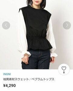 INGNI 袖異素材スウェット／ペプラムトップス (M) 4290円 