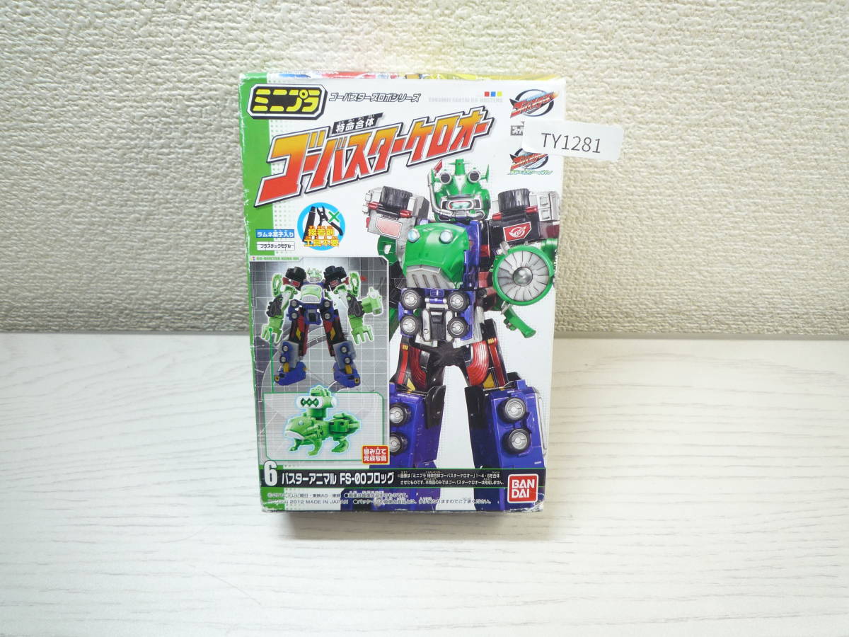 2025年最新】Yahoo!オークション -ゴーバスター フロッグの中古