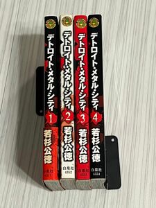 デトロイト・メタル・シティ 1〜4 1〜4巻　1巻〜4巻　1〜4巻セット