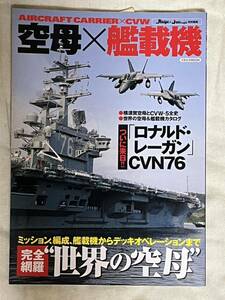 空母　艦載機 (書籍) [イカロス出版]