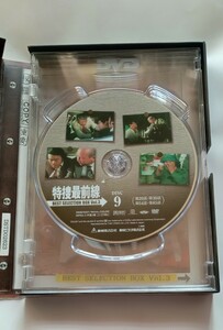 特捜最前線 BEST SELECTION BOX VOL.3 DVD Disc 9単品◆29・30・54・85話◆送料無料