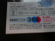 1893／DVD／10ミニッツ・オールダー コレクターズ・スペシャル／初回限定3枚組／DVF-66／日本語字幕_画像3