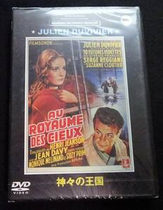 1882／DVD／神々の王国／IVCF-2208／1949年フランス作品／モノクロ／フランス語（モノラル）／日本語字幕