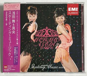 CD 浅田舞＆真央 スケーティング・ミュージック 2008-9 帯付 浅田真央　フィギュアスケート