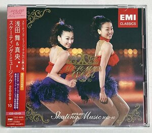 CD+DVD 浅田舞＆真央 スケーティング・ミュージック 2009-2010 帯付　浅田真央　フィギュアスケート