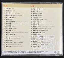 CD　抒情歌・愛唱歌のすべて 全36曲 2枚組　芹洋子 真理ヨシコ 土居裕子 佐竹武由美 _画像2