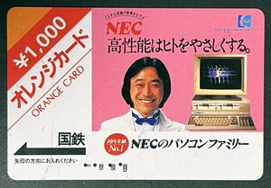 使用済みオレカ　武田鉄矢 NEC パソコン　オレンジカード