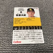 カルビー　2023プロ野球チップス　第1弾　レギュラーカード　007　福岡ソフトバンクホークス　牧原大成_画像2