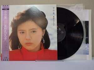 LP レコード 帯 2枚組 カラー盤 クリア 薬師丸ひろ子 古今集 ファースト オリジナル アルバム スペシャル盤 【E-】 M1706S