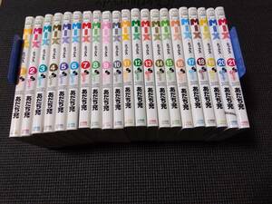 【中古】MIX ～21巻(最新刊) H2 全34巻 計55冊セット あだち充