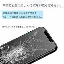 【sense3plus*2 】AQUOS sense ガラスフィルム 旭硝子 保護フィルム ブルーライトカット sense4/plus sense3/ /plus sense6 保護フィ_画像6