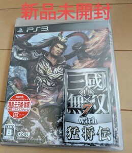 新品未開封 PS3 真・三國無双7 with猛将伝