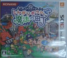 ニンテンドー3DS とんがりボウシと魔法の町_画像1